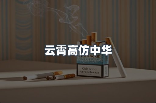 免税香烟